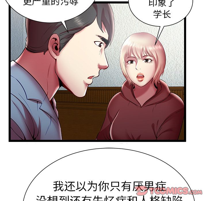 密室逃生[抖漫]韩漫全集-密室逃生-第 20 章无删减无遮挡章节图片 