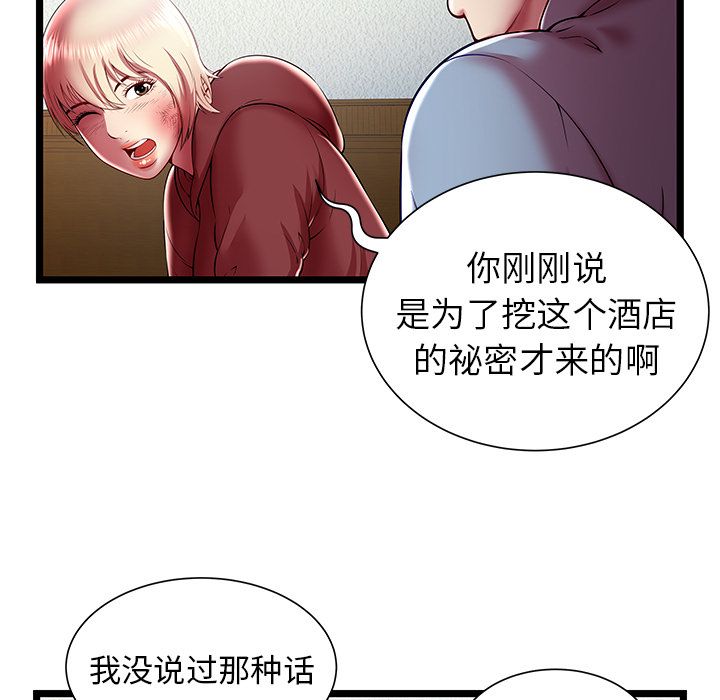 密室逃生[抖漫]韩漫全集-密室逃生-第 20 章无删减无遮挡章节图片 