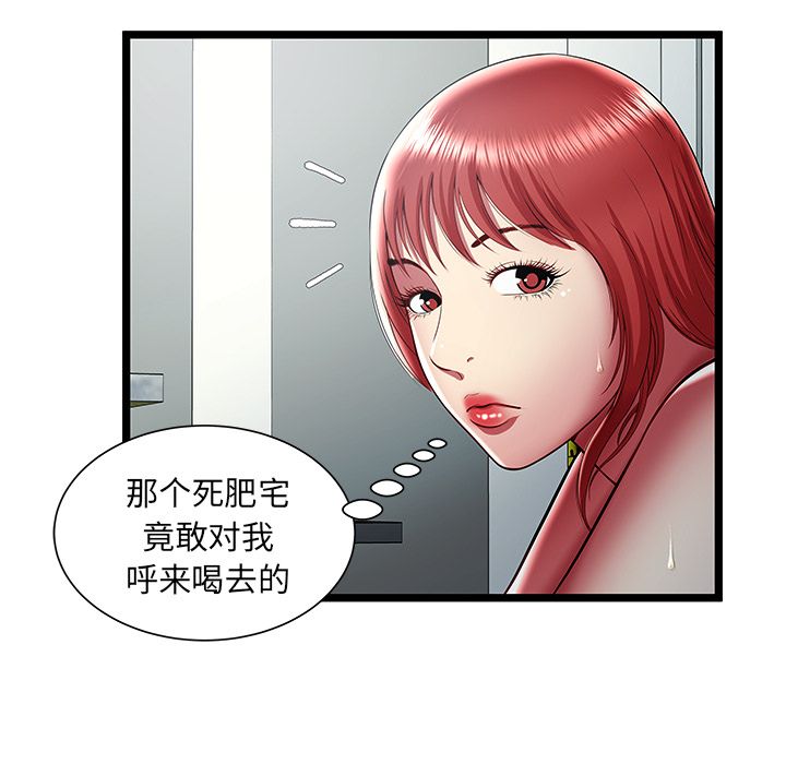 密室逃生[抖漫]韩漫全集-密室逃生-第 20 章无删减无遮挡章节图片 