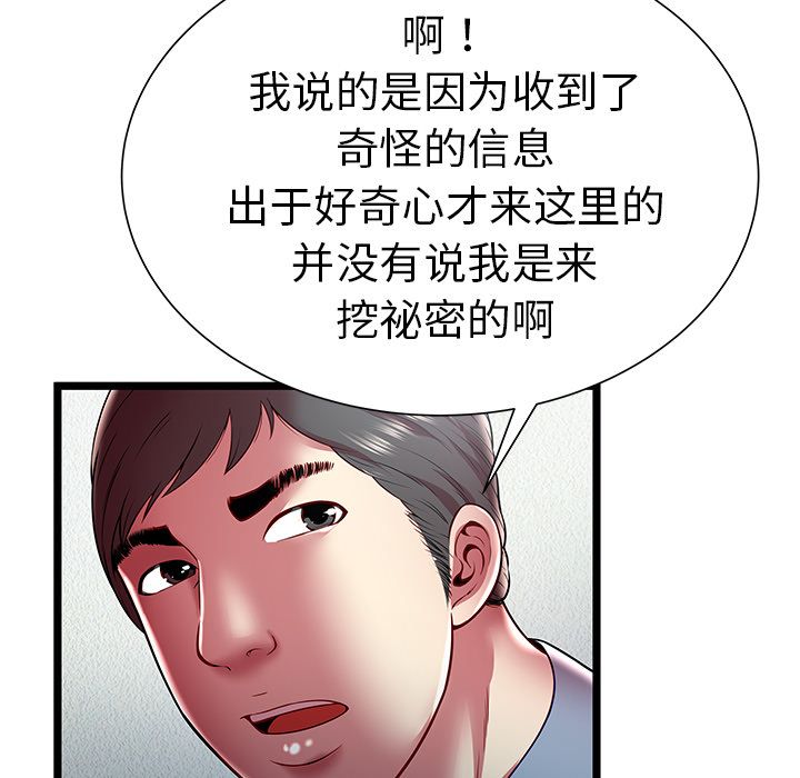 密室逃生[抖漫]韩漫全集-密室逃生-第 20 章无删减无遮挡章节图片 