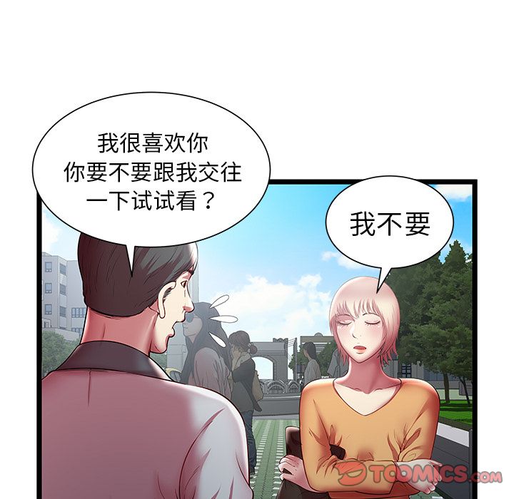 密室逃生[抖漫]韩漫全集-密室逃生-第 20 章无删减无遮挡章节图片 