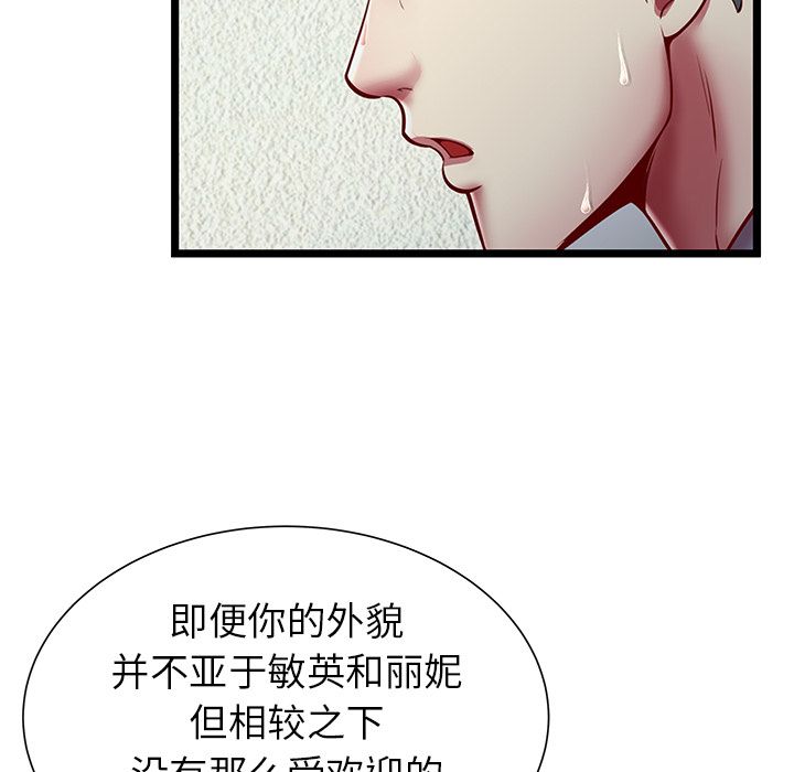 密室逃生[抖漫]韩漫全集-密室逃生-第 20 章无删减无遮挡章节图片 