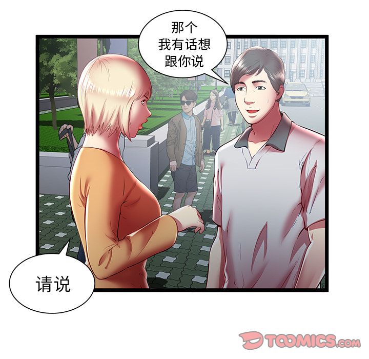 密室逃生[抖漫]韩漫全集-密室逃生-第 20 章无删减无遮挡章节图片 