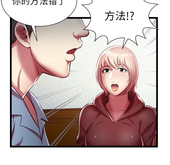 密室逃生[抖漫]韩漫全集-密室逃生-第 20 章无删减无遮挡章节图片 