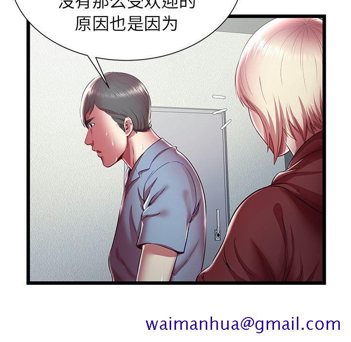 密室逃生[抖漫]韩漫全集-密室逃生-第 20 章无删减无遮挡章节图片 