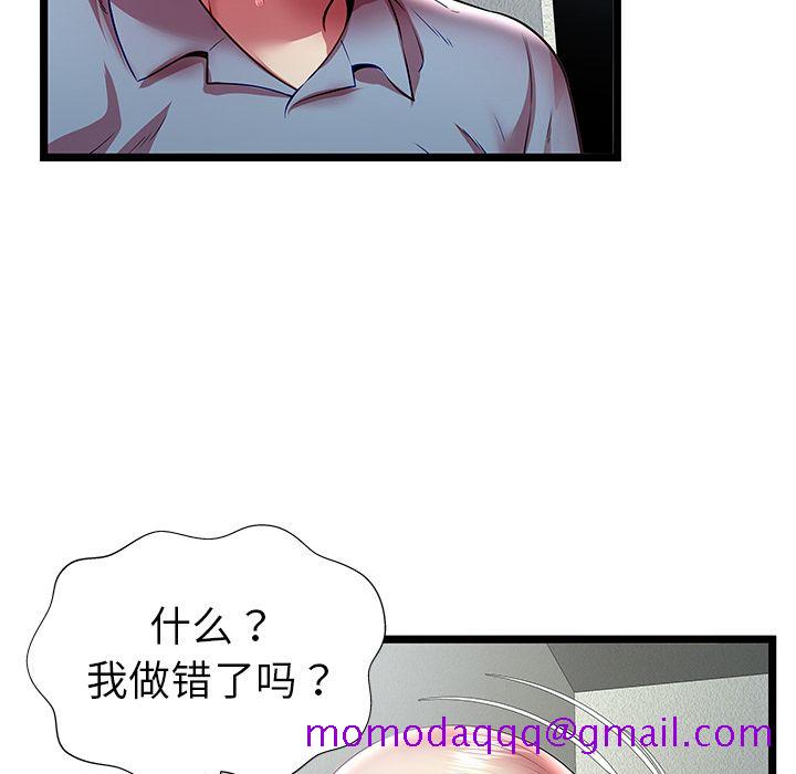 密室逃生[抖漫]韩漫全集-密室逃生-第 21 章无删减无遮挡章节图片 