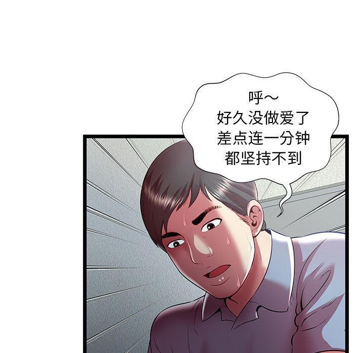 密室逃生[抖漫]韩漫全集-密室逃生-第 21 章无删减无遮挡章节图片 