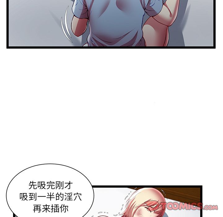 密室逃生[抖漫]韩漫全集-密室逃生-第 21 章无删减无遮挡章节图片 