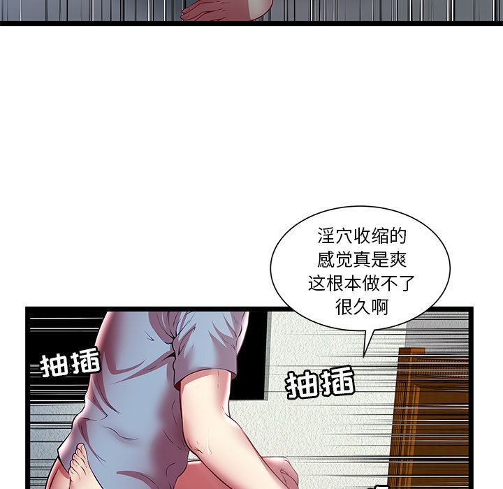 密室逃生[抖漫]韩漫全集-密室逃生-第 21 章无删减无遮挡章节图片 