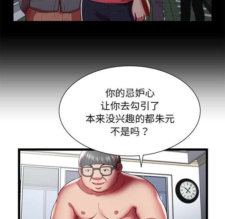 密室逃生[抖漫]韩漫全集-密室逃生-第 22 章无删减无遮挡章节图片 