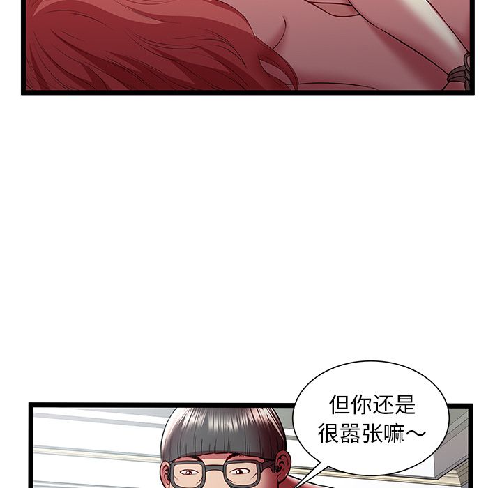 密室逃生[抖漫]韩漫全集-密室逃生-第 22 章无删减无遮挡章节图片 