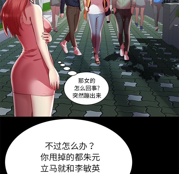 密室逃生[抖漫]韩漫全集-密室逃生-第 22 章无删减无遮挡章节图片 