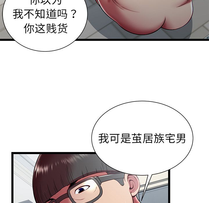 密室逃生[抖漫]韩漫全集-密室逃生-第 22 章无删减无遮挡章节图片 