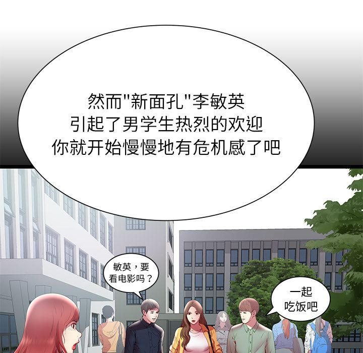 密室逃生[抖漫]韩漫全集-密室逃生-第 22 章无删减无遮挡章节图片 