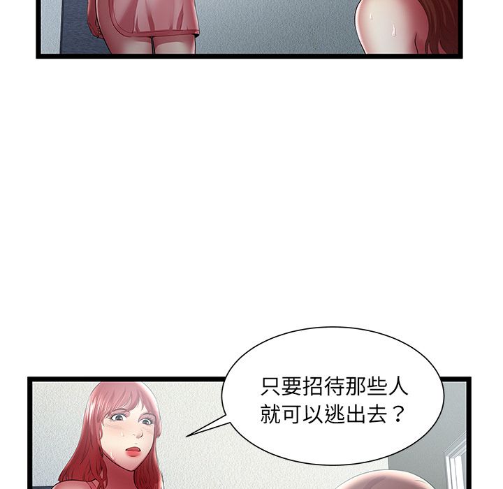 密室逃生[抖漫]韩漫全集-密室逃生-第 24 章无删减无遮挡章节图片 