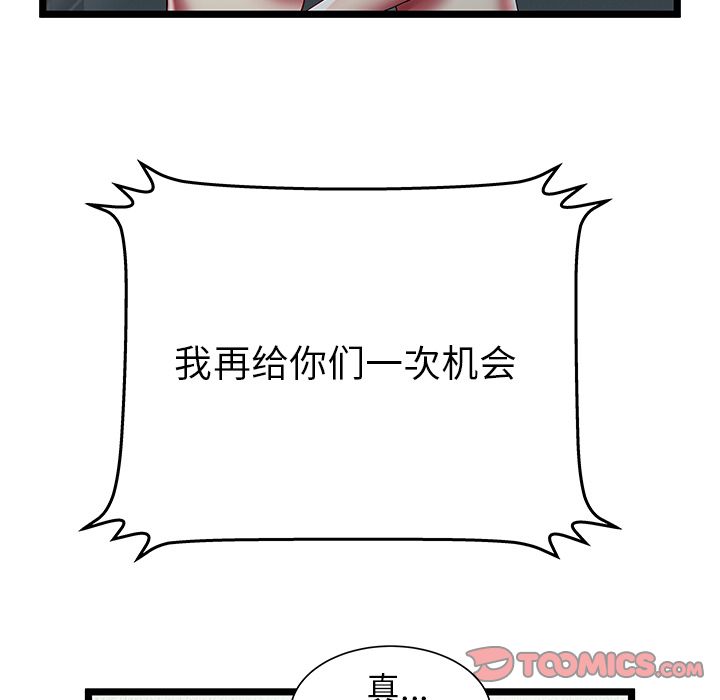 密室逃生[抖漫]韩漫全集-密室逃生-第 24 章无删减无遮挡章节图片 