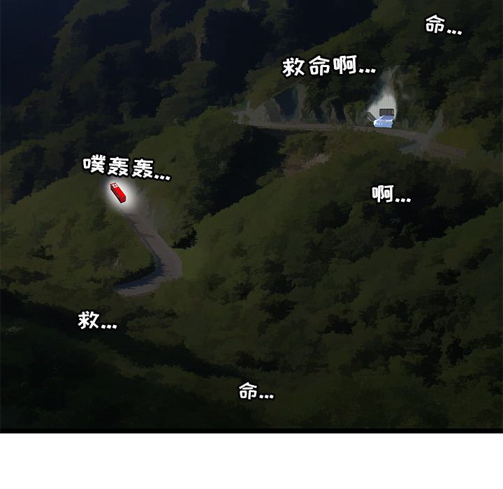 密室逃生[抖漫]韩漫全集-密室逃生-第 24 章无删减无遮挡章节图片 