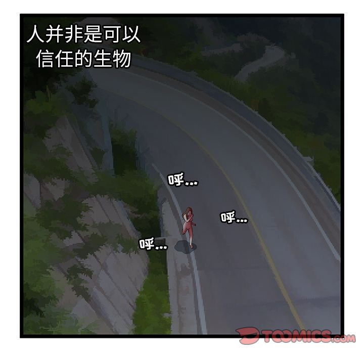 密室逃生[抖漫]韩漫全集-密室逃生-第 24 章无删减无遮挡章节图片 