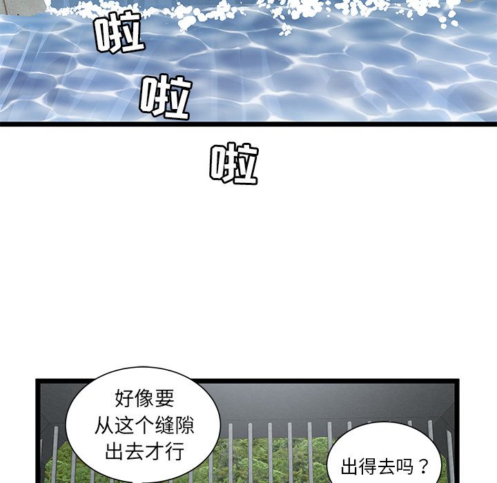 密室逃生[抖漫]韩漫全集-密室逃生-第 24 章无删减无遮挡章节图片 