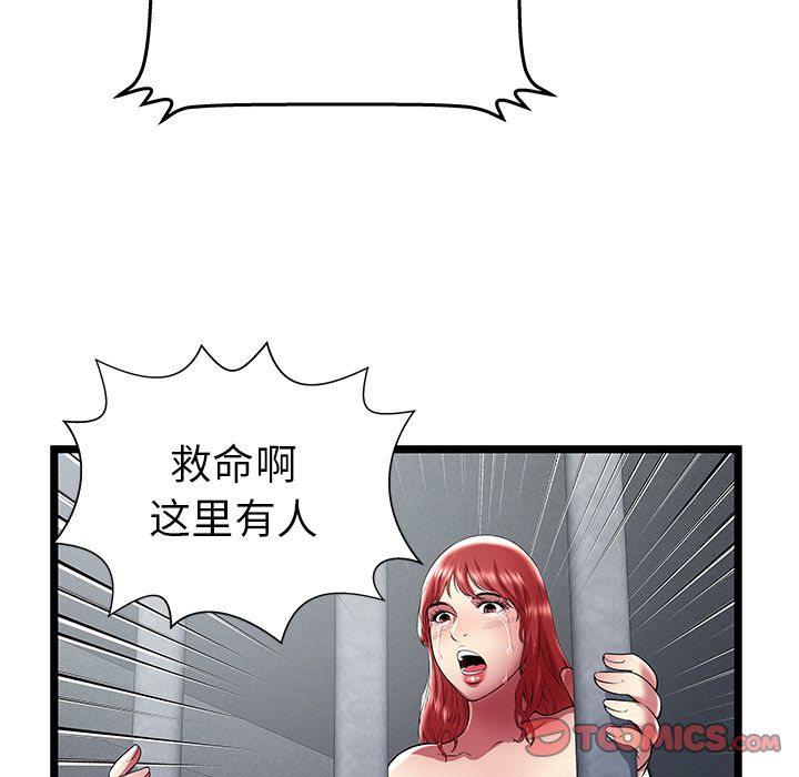 密室逃生[抖漫]韩漫全集-密室逃生-第 24 章无删减无遮挡章节图片 