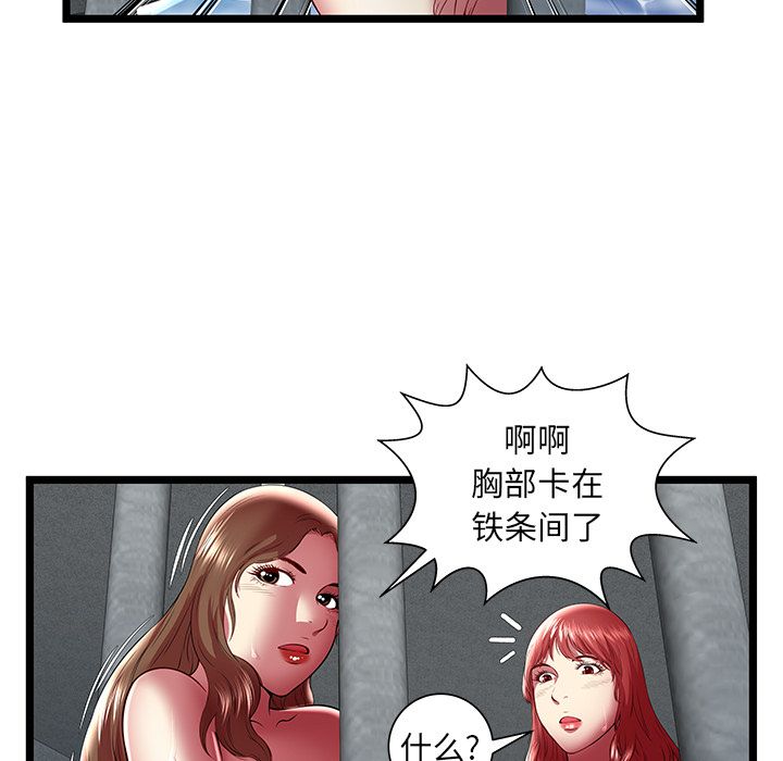 密室逃生[抖漫]韩漫全集-密室逃生-第 24 章无删减无遮挡章节图片 