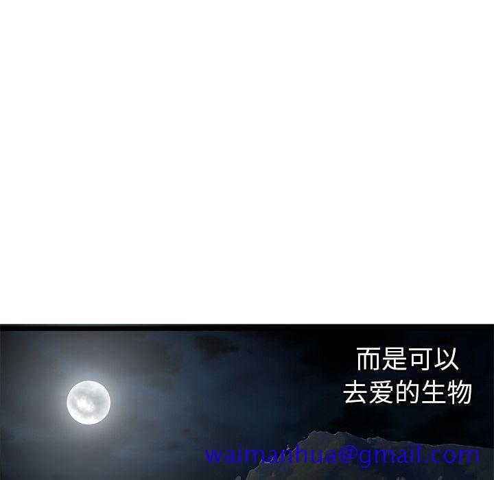 密室逃生[抖漫]韩漫全集-密室逃生-第 24 章无删减无遮挡章节图片 