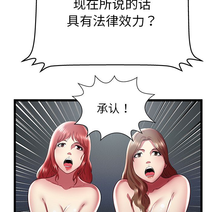 密室逃生[抖漫]韩漫全集-密室逃生-第 24 章无删减无遮挡章节图片 