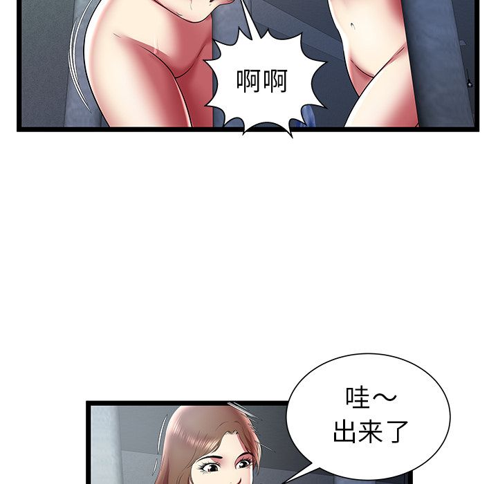 密室逃生[抖漫]韩漫全集-密室逃生-第 24 章无删减无遮挡章节图片 