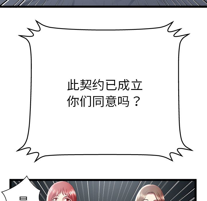 密室逃生[抖漫]韩漫全集-密室逃生-第 24 章无删减无遮挡章节图片 