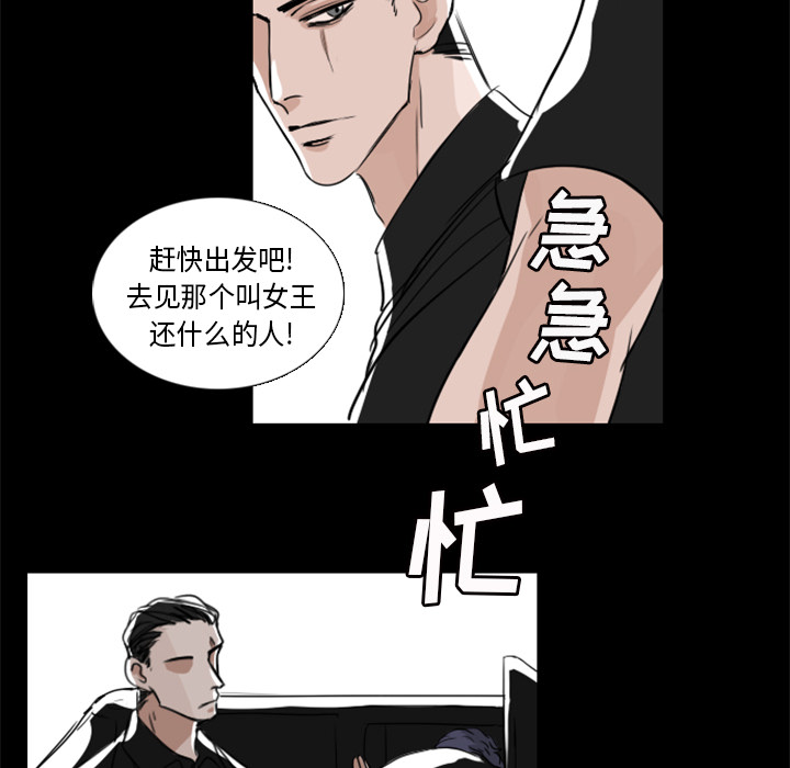 Queen[抖漫]韩漫全集-Queen-第 1 章无删减无遮挡章节图片 