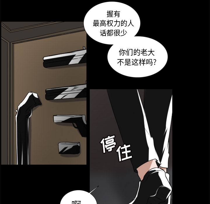Queen[抖漫]韩漫全集-Queen-第 2 章无删减无遮挡章节图片 