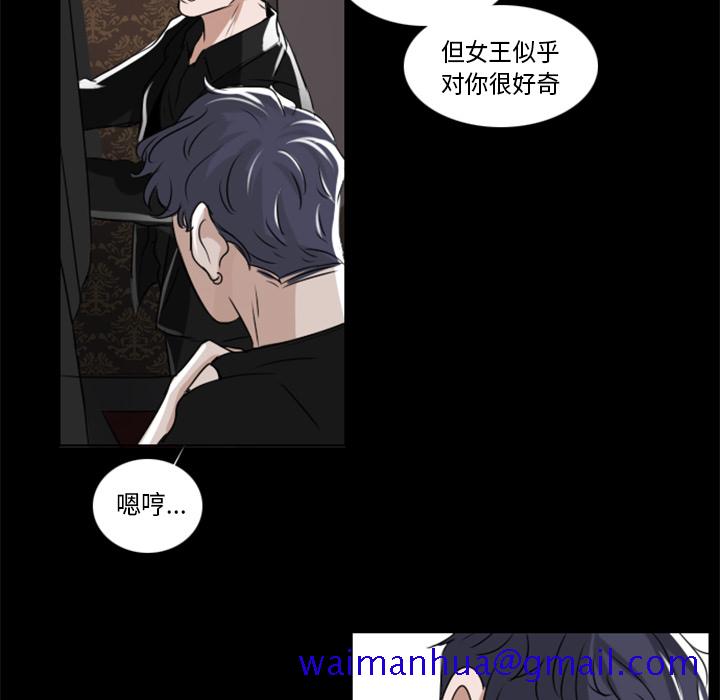 Queen[抖漫]韩漫全集-Queen-第 2 章无删减无遮挡章节图片 