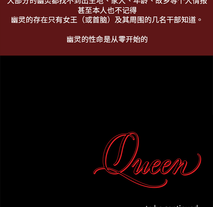 Queen[抖漫]韩漫全集-Queen-第 2 章无删减无遮挡章节图片 