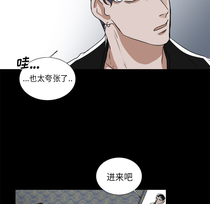 Queen[抖漫]韩漫全集-Queen-第 2 章无删减无遮挡章节图片 