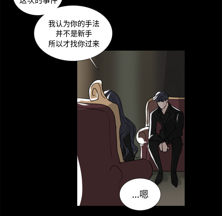 Queen[抖漫]韩漫全集-Queen-第 2 章无删减无遮挡章节图片 