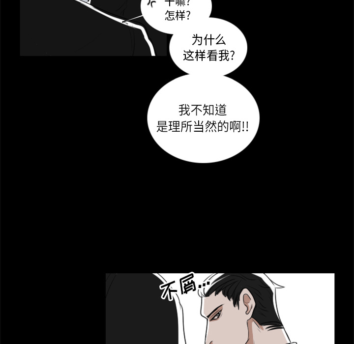 Queen[抖漫]韩漫全集-Queen-第 2 章无删减无遮挡章节图片 