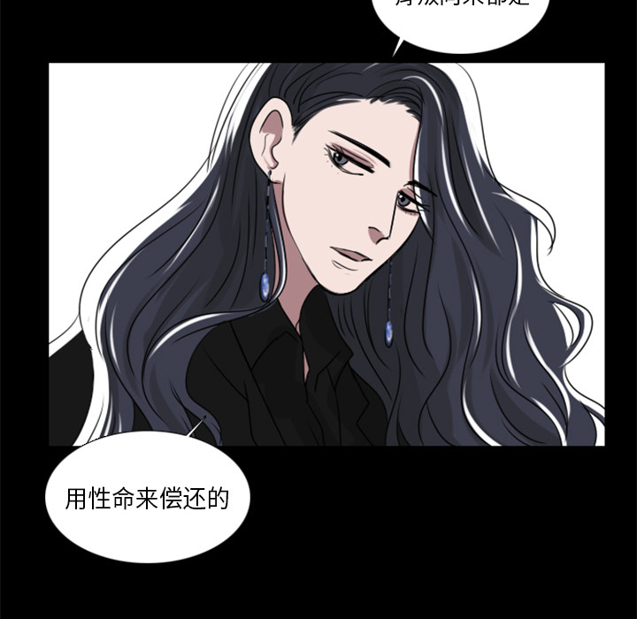 Queen[抖漫]韩漫全集-Queen-第 2 章无删减无遮挡章节图片 