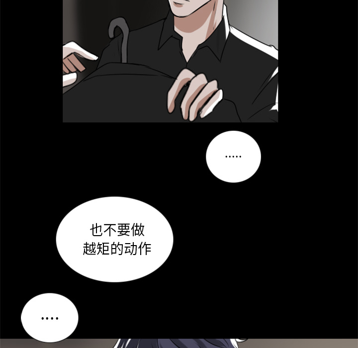 Queen[抖漫]韩漫全集-Queen-第 2 章无删减无遮挡章节图片 
