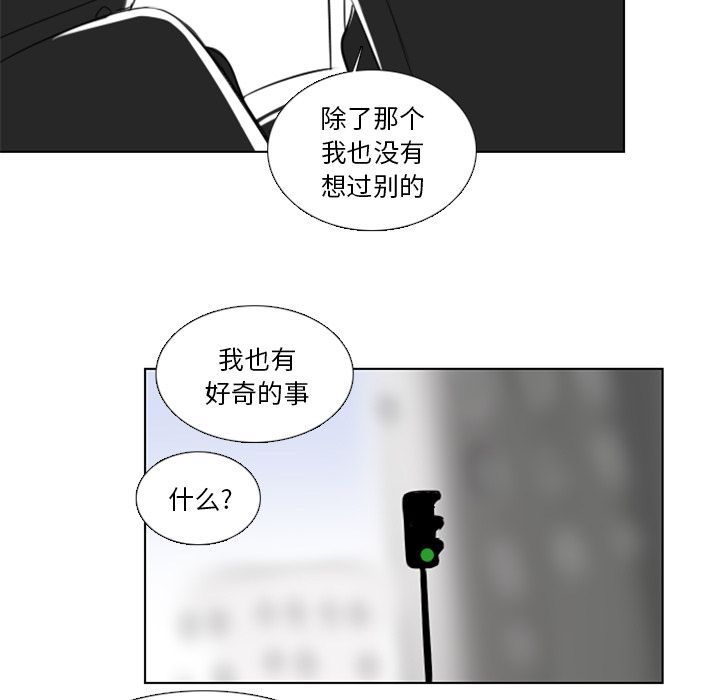 Queen[抖漫]韩漫全集-Queen-第 3 章无删减无遮挡章节图片 