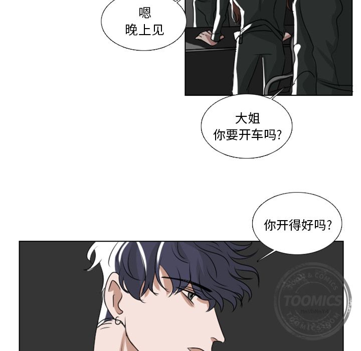 Queen[抖漫]韩漫全集-Queen-第 3 章无删减无遮挡章节图片 