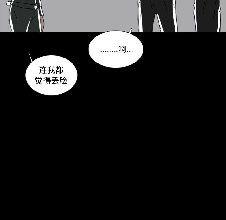 Queen[抖漫]韩漫全集-Queen-第 3 章无删减无遮挡章节图片 