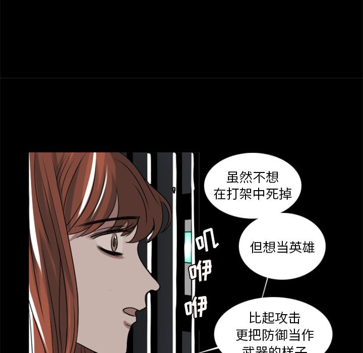 Queen[抖漫]韩漫全集-Queen-第 3 章无删减无遮挡章节图片 
