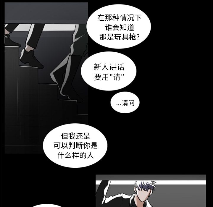 Queen[抖漫]韩漫全集-Queen-第 3 章无删减无遮挡章节图片 
