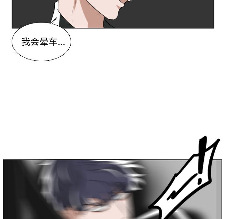 Queen[抖漫]韩漫全集-Queen-第 3 章无删减无遮挡章节图片 