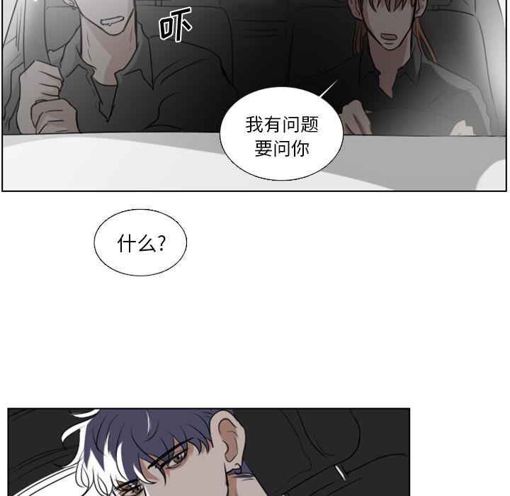 Queen[抖漫]韩漫全集-Queen-第 3 章无删减无遮挡章节图片 