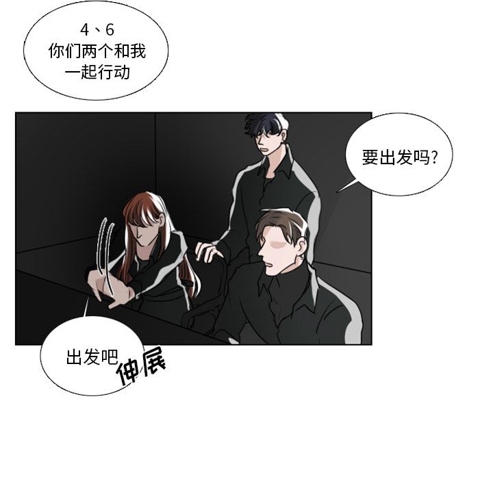 Queen[抖漫]韩漫全集-Queen-第 3 章无删减无遮挡章节图片 