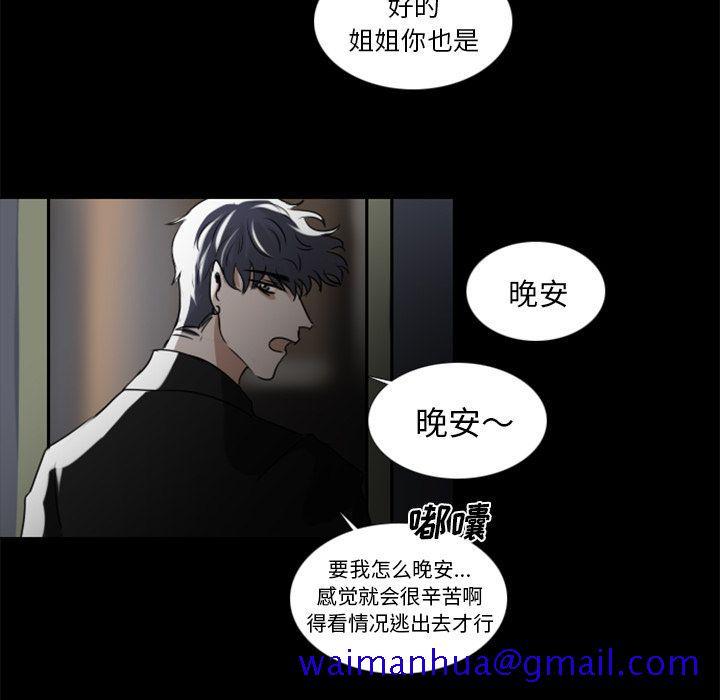 Queen[抖漫]韩漫全集-Queen-第 3 章无删减无遮挡章节图片 