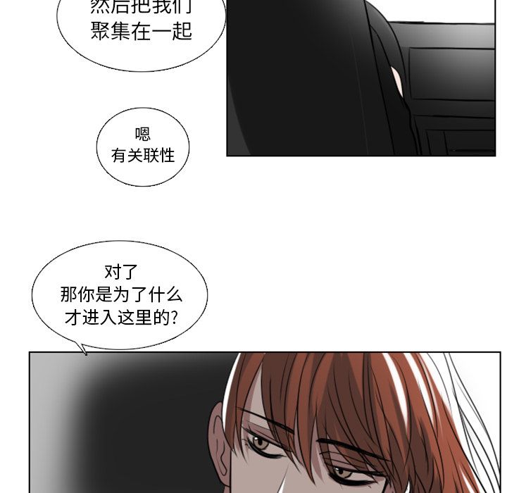 Queen[抖漫]韩漫全集-Queen-第 3 章无删减无遮挡章节图片 