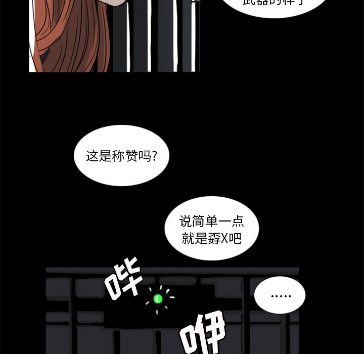 Queen[抖漫]韩漫全集-Queen-第 3 章无删减无遮挡章节图片 