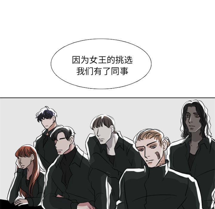 Queen[抖漫]韩漫全集-Queen-第 3 章无删减无遮挡章节图片 